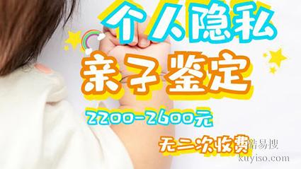 滬上海2026年隱私親子dna鑒定地址大全（價(jià)格統(tǒng)一查看價(jià)格表）