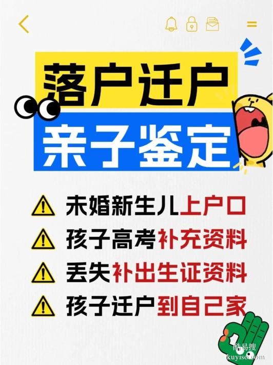 邯鄲DNA親子鑒定收費標準大揭秘：正規(guī)鑒定中心費用解析
