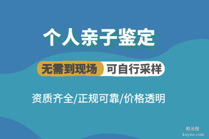 長(zhǎng)春本地8家隱私鑒定機(jī)構(gòu)地址一覽（司法親子鑒定上戶）