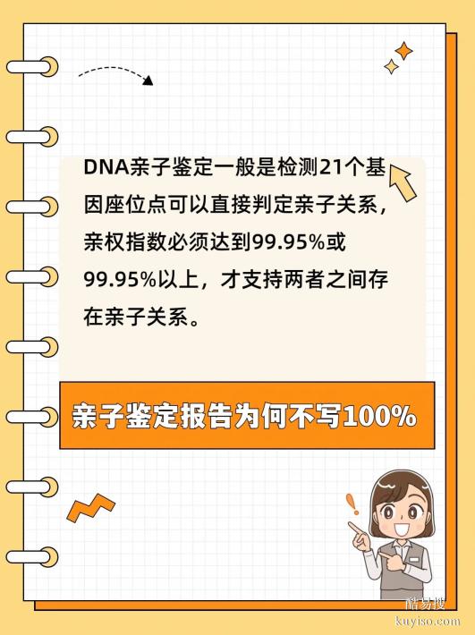 邯鄲親子鑒定指南：正規(guī)機構選擇與辦理全流程解析-dna鑒定