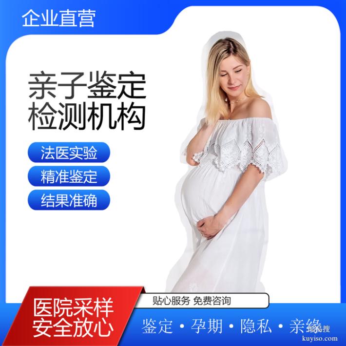 北京正規(guī)dna個(gè)人隱私親子鑒定價(jià)格明細(xì)（正規(guī)保證結(jié)果準(zhǔn)確）