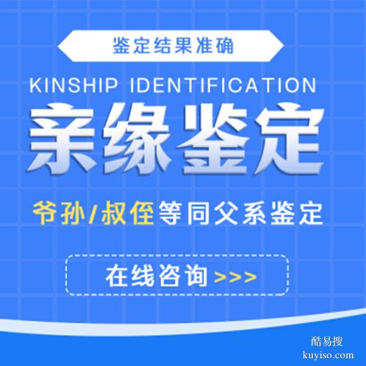 商丘匿名親子鑒定指南，鑒定中心保密承諾，家庭風(fēng)波、信任疑慮
