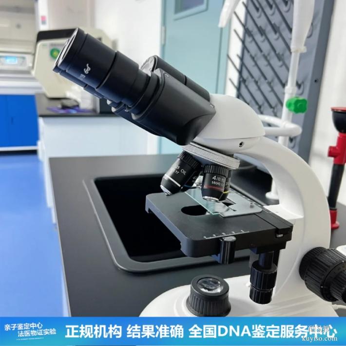 長(zhǎng)春上戶口親子鑒定費(fèi)用25四季度收費(fèi)一覽 （花小錢就能完成）