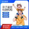 北京精選18家能做個(gè)人隱私親子鑒定的機(jī)構(gòu)匯總（一測(cè)一個(gè)準(zhǔn)呢）