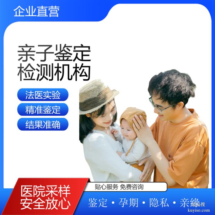 武漢2026年新上戶口親子鑒定機(jī)構(gòu)地址匯總（2026全國收費標(biāo)準(zhǔn)表）