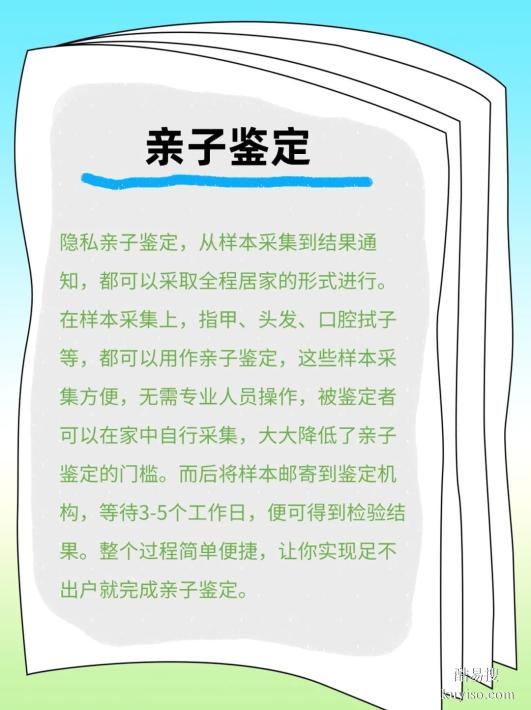 邯鄲親子DNA鑒定全面指南：標(biāo)準(zhǔn)、流程、費(fèi)用一次說(shuō)清-流程大全
