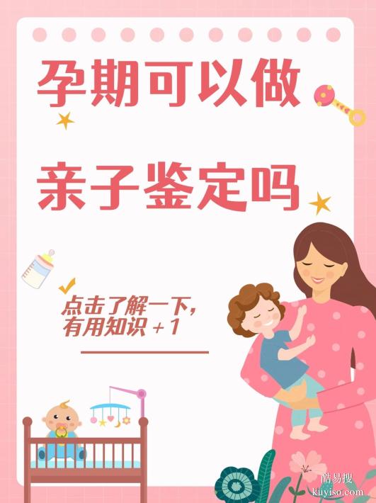 鹽城親子關(guān)系鑒定機構(gòu)指南：正規(guī)可信是核心，流程詳解避誤區(qū)