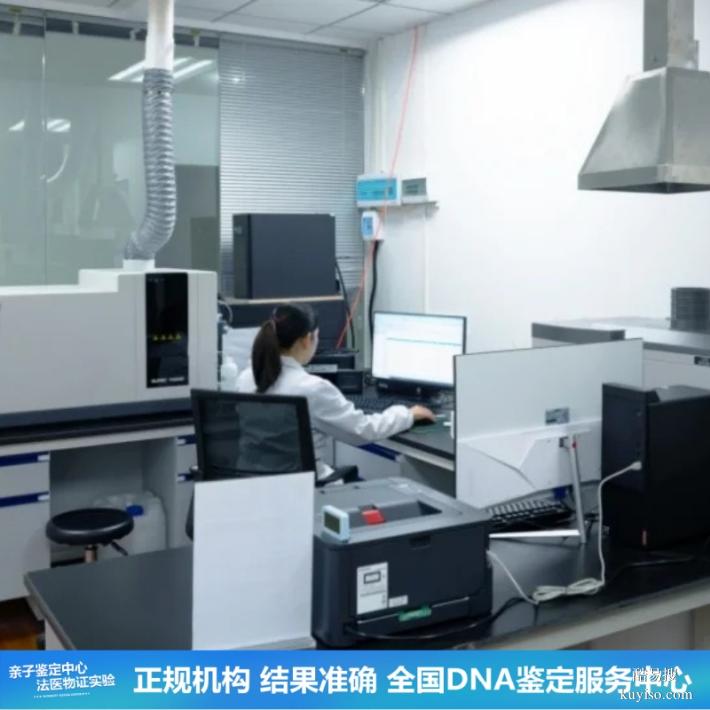 長(zhǎng)春25四季度鑒定機(jī)構(gòu)地址及收費(fèi)（司法親子鑒定上戶）