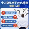 商丘隱私親子鑒定全指南：專業(yè)機構助您安心解答（本地攻略）