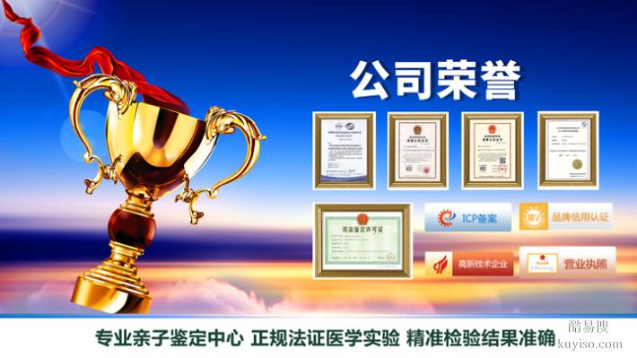 天津DNA 上戶口親子鑒定的費(fèi)用標(biāo)準(zhǔn)明細(xì)（現(xiàn)場15分鐘辦理完成）