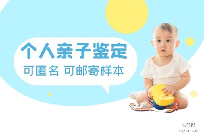 蘇州活動(dòng)2026年新親子鑒定機(jī)構(gòu)地址匯總（司法親子鑒定上戶）