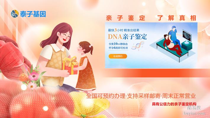 深圳隱私親子鑒定中心、機(jī)構(gòu)一覽名冊（有紙質(zhì)報告記得拿）