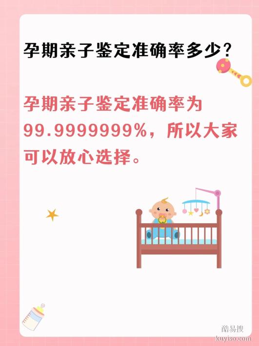 鹽城親子關(guān)系鑒定機構(gòu)哪個最好？正規(guī)選擇指南-泰子基因