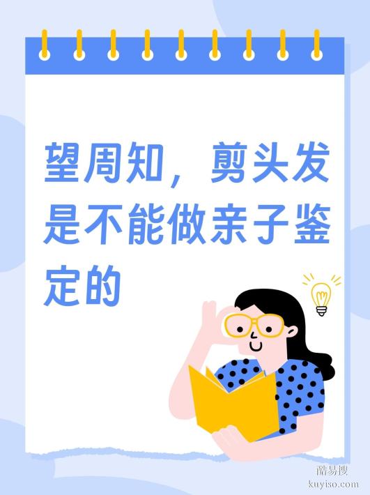 邯鄲親子鑒定正規(guī)中心解析樣本要求親子鑒定費(fèi)用流程大揭秘