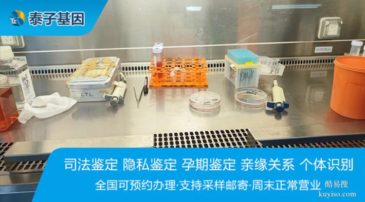 蘇州匯總11家懷孕期親子鑒定機(jī)構(gòu)名單（總部直營預(yù)約采樣）