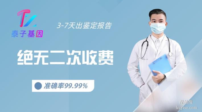 成都市2026年度孕期親子鑒定機構(gòu)地址一覽（司法親子鑒定上戶）