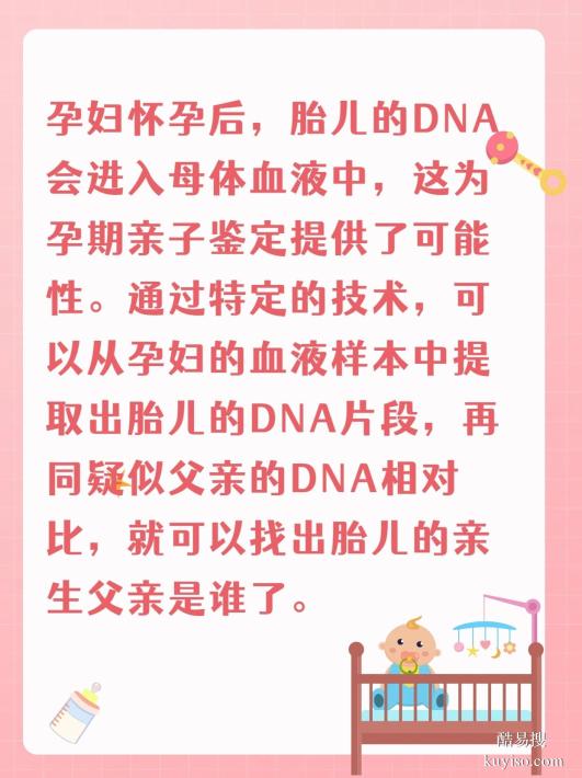 鹽城親子關(guān)系鑒定機構(gòu)哪個最好？正規(guī)選擇指南-泰子基因