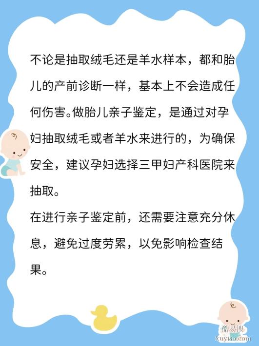 鹽城親子關(guān)系鑒定正規(guī)指南：十大可靠機(jī)構(gòu)助您厘清親緣關(guān)系