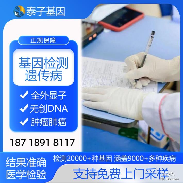 成都做家族史遺傳基因檢測(cè)實(shí)時(shí)在線回復(fù)咨詢（可優(yōu)惠30%）