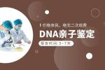 鄭州隱私親子鑒定多少錢2026費(fèi)用標(biāo)準(zhǔn)（哎呦喂正規(guī)機(jī)構(gòu)推薦）