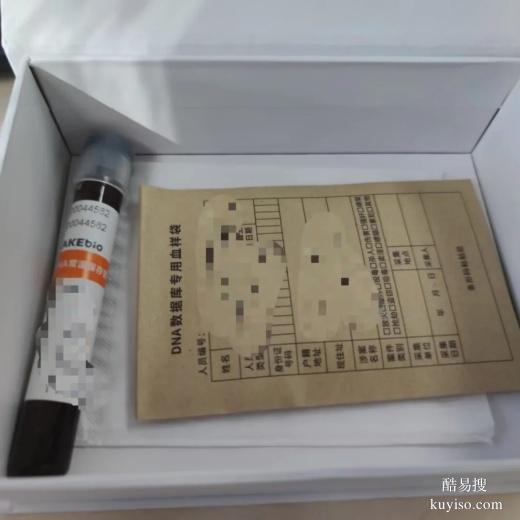 泉州親子鑒定牙刷怎么采集-2025更新地址