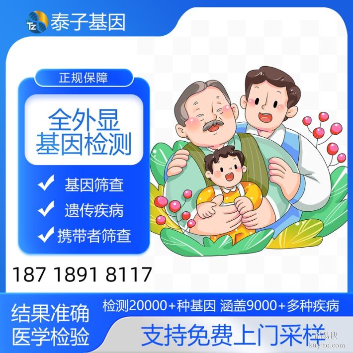上海超全全外顯基因檢測機(jī)構(gòu)2025Q4整理（遺傳咨詢科專家解答）