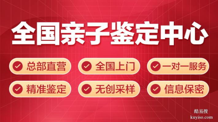 長春隱私鑒定價(jià)格2025Q4價(jià)格表（港澳籍上戶司法鑒定）
