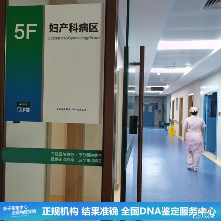 深圳正規(guī)9家懷孕期親子鑒定地址名單（醫(yī)院可以做嗎？）