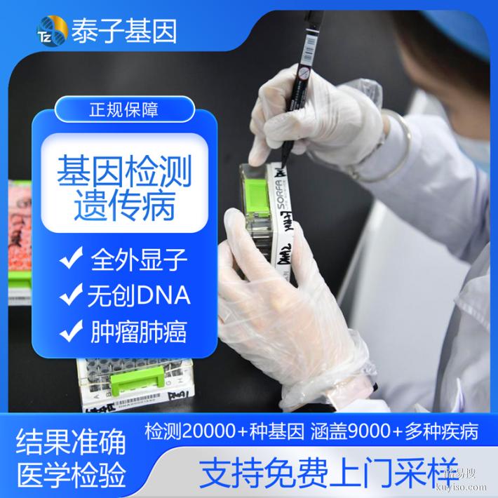 上?；驒z測(cè)三甲醫(yī)院名單整理（二代基因檢測(cè)公司）