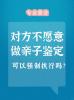 邯鄲DNA親子鑒定：指甲要多少？一文說清費用、流程與時間！