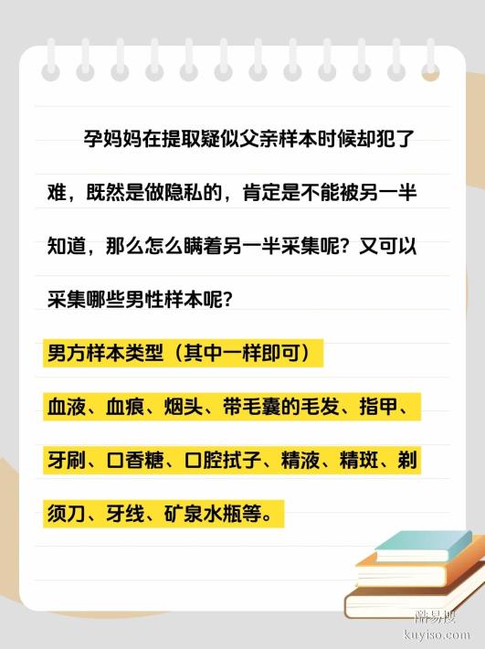 鹽城親子關(guān)系鑒定正規(guī)指南：流程、費(fèi)用、機(jī)構(gòu)選擇一目了然