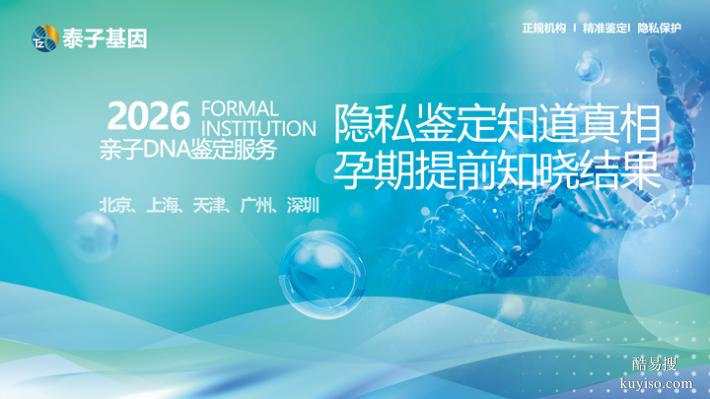 長春2025Q4隱私鑒定價格表公布（私底下了解隱私鑒定）