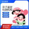 長春7家上戶口親子鑒定中心地址庫發(fā)布（獨立實驗室自營）