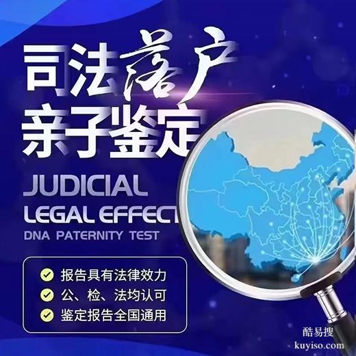 商丘偷偷親子鑒定樣本指南—專業(yè)鑒定機(jī)構(gòu)（安全保密）