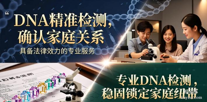 天津法律親子鑒定收費標準2025-26明細表（99.99%親子鐵證如山）
