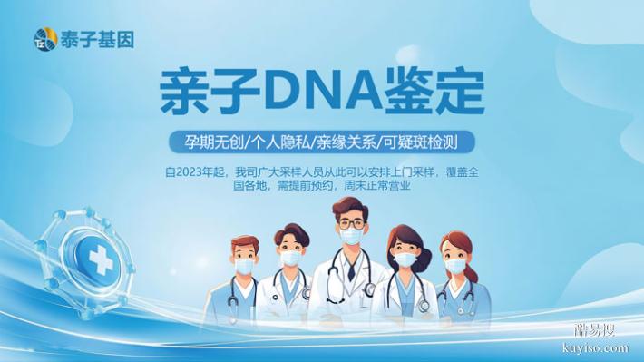 沈陽可以做懷孕期親子鑒定的中心合集（有問必答不踩坑）