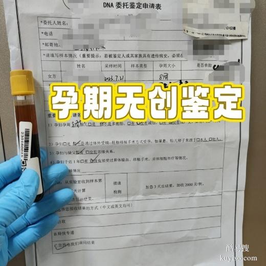 臺(tái)州產(chǎn)前親子鑒定需要父親的什么東西-2025上戶鑒定指南