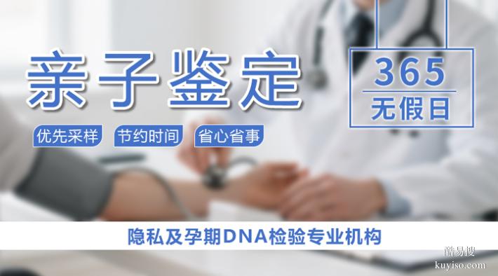 沈陽親子鑒定中心醫(yī)院地址25第四季度合集（正規(guī)親子鑒定中心）