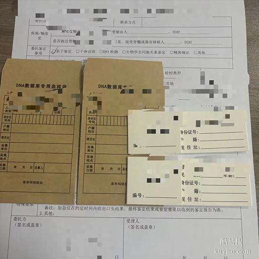 商丘隱私親子鑒定指南：全程保密不留痕，正規(guī)鑒定機(jī)構(gòu)