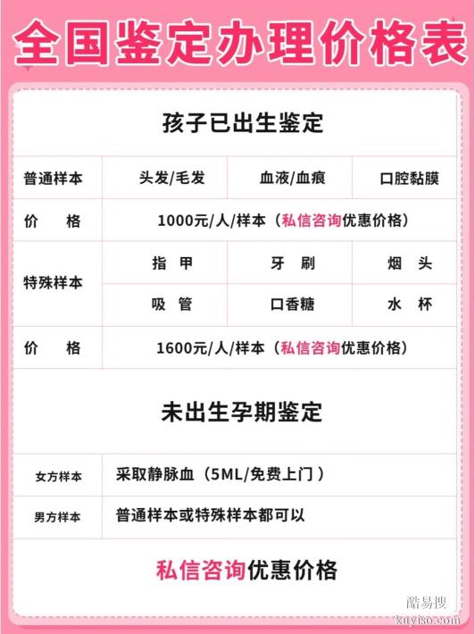 鹽城司法親子關系鑒定指南：正規(guī)機構與流程全解析