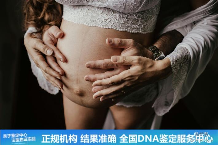 武漢懷孕期親子鑒定要花費多少錢專家解答（一輩子活在謊言中）