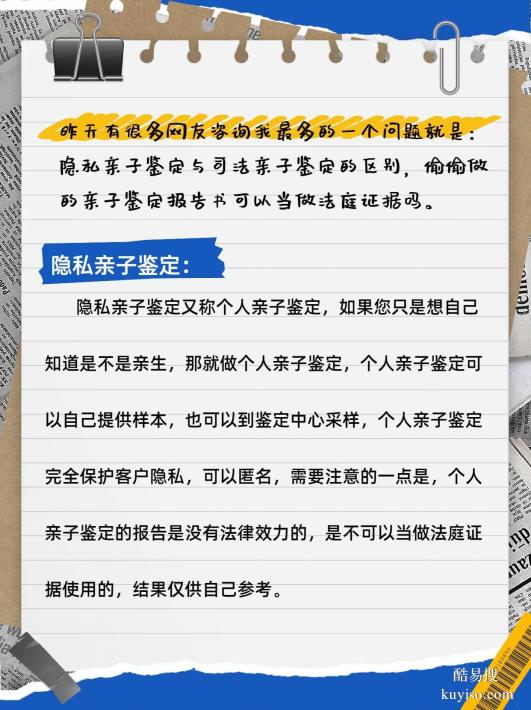 鹽城親子關(guān)系鑒定材料清單全解：三類場(chǎng)景準(zhǔn)備指南鹽