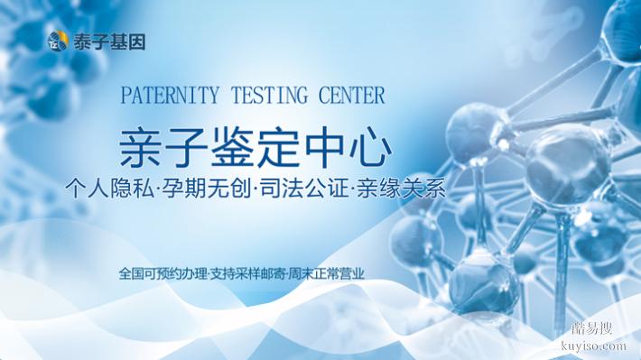 泉州親子鑒定中心可以私人開嗎？（接收全國樣本）