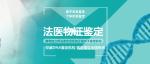 鄭州合法懷孕親子鑒定正規(guī)機(jī)構(gòu)一覽（需要什么材料）