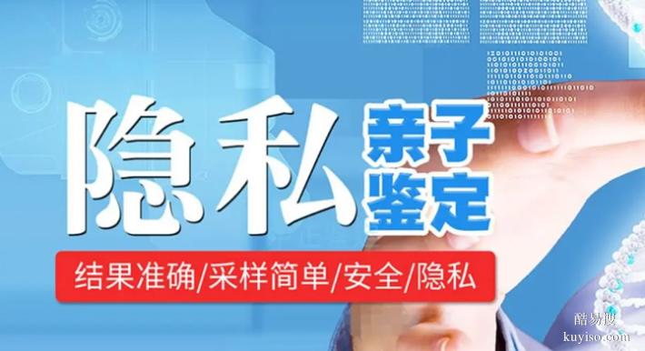 天津2026年個人親子dna鑒定地址大全（鑒定胎2026收費）