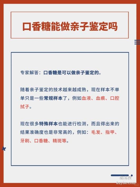 鹽城親子關系鑒定指南：DNA技術精準揭秘血緣關系-泰子科技