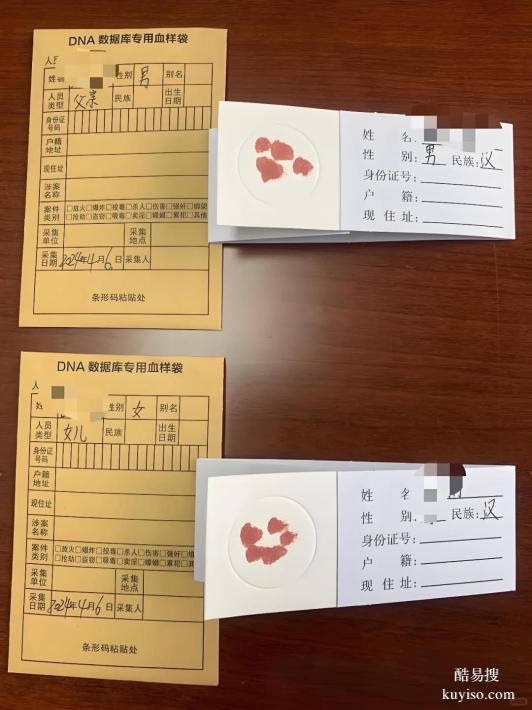 揭秘：鹽城隱私親子關(guān)系鑒定真有貓膩嗎？隱私親子關(guān)系鑒定