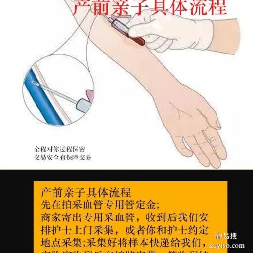 臺(tái)州產(chǎn)前親子鑒定需要父親的什么東西-2025上戶鑒定指南