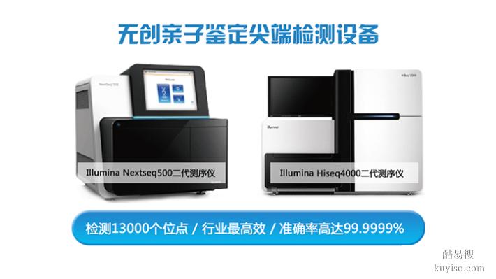 深圳優(yōu)質(zhì)10所隱私親子鑒定的機(jī)構(gòu)大全（合規(guī)合法正規(guī)鑒定機(jī)構(gòu)）