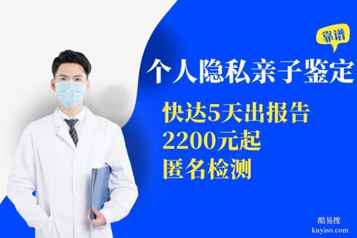 天津2026個人親子鑒定新收費標(biāo)準(zhǔn)詳解（費用統(tǒng)一標(biāo)準(zhǔn)）